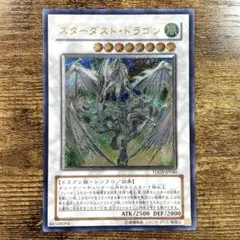 スターダスト・ドラゴン ホロ　レリーフ　2枚売り スターダスト レリーフ」の激安通販 | magi