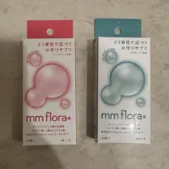 mm flora* 口臭対策サプリ 30粒入り 2箱セットのサムネイル