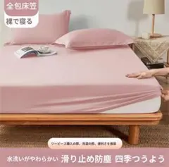 ダブル ボックスシーツ ベッドカバー マットレスシーツ 無地 布団