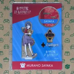 ぶいすぽ 如月れん 5周年記念グッズ2025 マルチシガレット 1点 - メルカリ