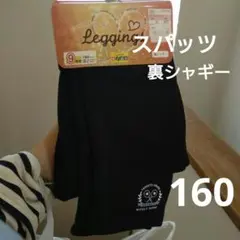 裏シャギー ボトムス