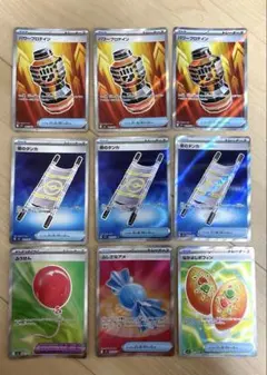 【ポケカ】　グッズSRカード　9枚セット