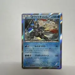 ホワイトキュレム R XY10 めざめる超王 019/078 - メルカリ