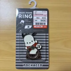 スマホリング ポチャッコ