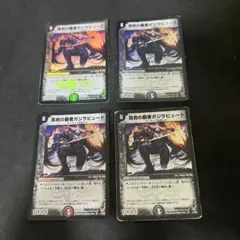 ※状態悪。デュエルマスターズ ガジラビュートDMC版 3