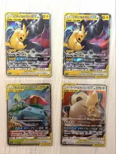 ポケモンカードゲーム　タッグボルト 4枚　セット