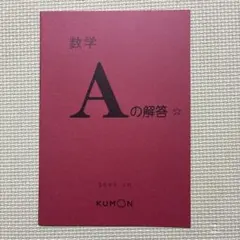 ポップコーン　公文解答書 ポップコーン 公文解答書 2026年最新】公文解答書の人気アイテム