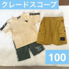 クレードスコープ　100 3点セット　Tシャツ パンツ　恐竜　サメ　ダイナソー