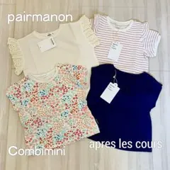 【新品】ベビーTシャツ4点まとめ売り【美品】