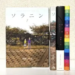 浅野いにお 4冊セット　漫画