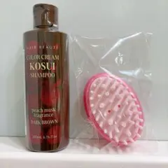 KOSUI シャンプー　ダークブラウン　ブラシ付きのサムネイル