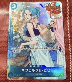 ワンピースカード ネフェルタリ・ビビ プロモーションパック EX