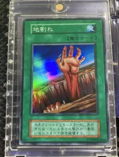 遊戯王 地割れ 初期 スーパーレア - メルカリ