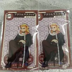 AGF 2023 鬼滅の刃 アクリルマスコット アクスタ 煉獄杏寿郎　2