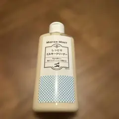 MISTER MINIT しっとりミルキークリーナー