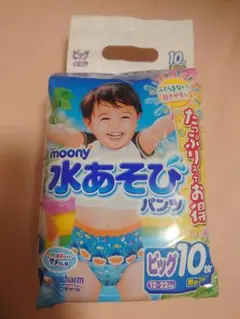 ムーニー　水あそびパンツ　ビッグ10枚