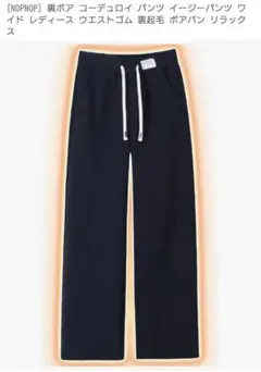 値下げNOPNOP ブラック ワイドパンツ　3L