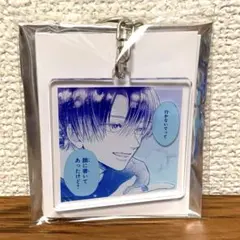 君を忘れる恋がしたい　ポップアップストア アクリルキーホルダー　I