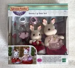 【未開封】シルバニアファミリー　街のおしゃれなペアセット