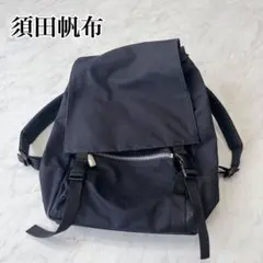 須田帆布　SUDAHANPU　リュックサック　バッグパック　 デイパック　黒