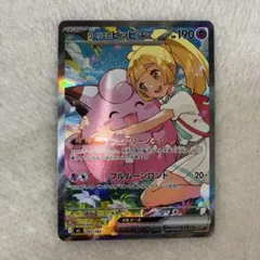 2026年最新】リーリエ sarの人気アイテム - メルカリ