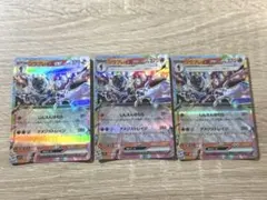 ソウブレイズex