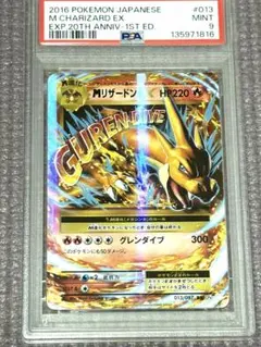 2026年最新】リザードンex psa10の人気アイテム - メルカリ