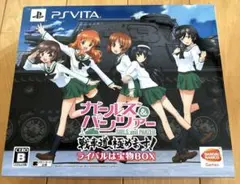 ガールズ&パンツァー 戦車道、極めます!ライバルは宝物BOX