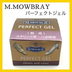 M.MOWBRAY M.モゥブレィ　パーフェクトジェル　60ml ワニ　トカゲ