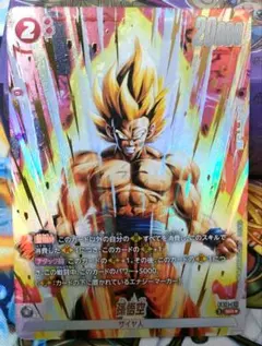 2026年最新】フュージョンワールド 悟空 パラレルの人気アイテム