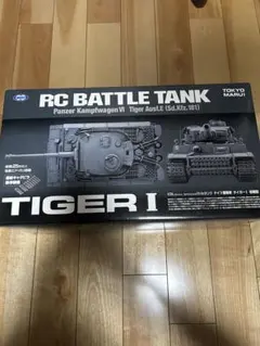 東京マルイ RCバトルタンク Tiger I 東京マルイ RCバトルタンクシリーズ 1/24 タイガー1 初期型