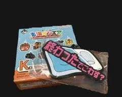 東海オンエア　一番くじ　K賞ラバーチャーム　終わったでごわす？