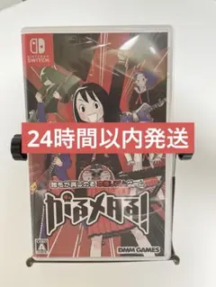 がるメタル！ Nintendo Switch 音楽ゲーム