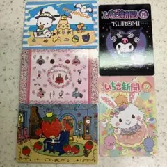 いちご新聞 シークレットトレカ2 レアカード クロミ ポチャッコ