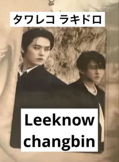 Straykids DO IT バニラチャ リノ チャンビン トレカ