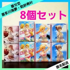 その着せ替え人形は恋をする 喜多川海夢 乾紗寿叶 フィギュア 【８個セット】