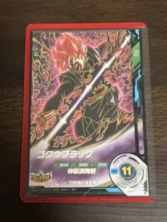 ドラゴンボールスーパーダイバーズ SDV8-024 ゴクウブラック GDR