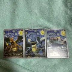 エ*ド様 リザードン フシギバナ カメックス 星月夜 海外ポケモンカード