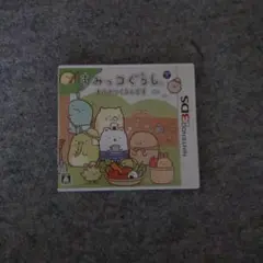 3DS専用ソフト すみっコぐらし むらをつくるんです