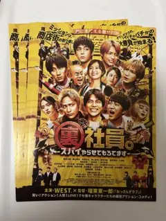 2026年最新】west 映画 フライヤーの人気アイテム - メルカリ