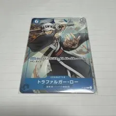 トラファルガー・ロー：最強ジャンプ8月号付録（2022年8月4日売） P P