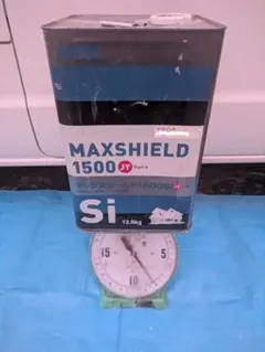 アステック　マックスシールド1500si ピューター　艶有　残量約8キロ