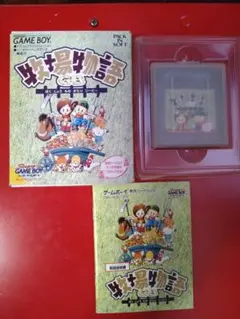 牧場物語