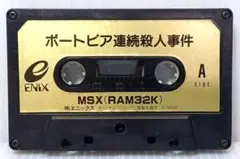 2026年最新】MSX ゲーム テープの人気アイテム - メルカリ