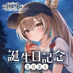 七詩ムメイ チェキ風ブロマイドカード 数量限定 七詩ムメイ 誕生日記念2024 数量限定 チェキ風ブロマイドカード