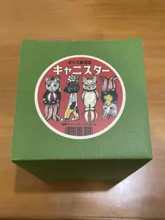 ヒグチユウコ キャニスター L - メルカリ