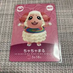 amiiboカード ちゃちゃまる