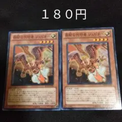 遊戯王　奇跡の代行者ジュピター　２枚　スーパー