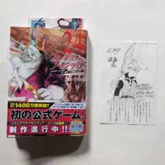 初版オビ小冊子購入特典付き シャングリラ・フロンティア 24巻