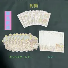 キキララ　ミニレターセット